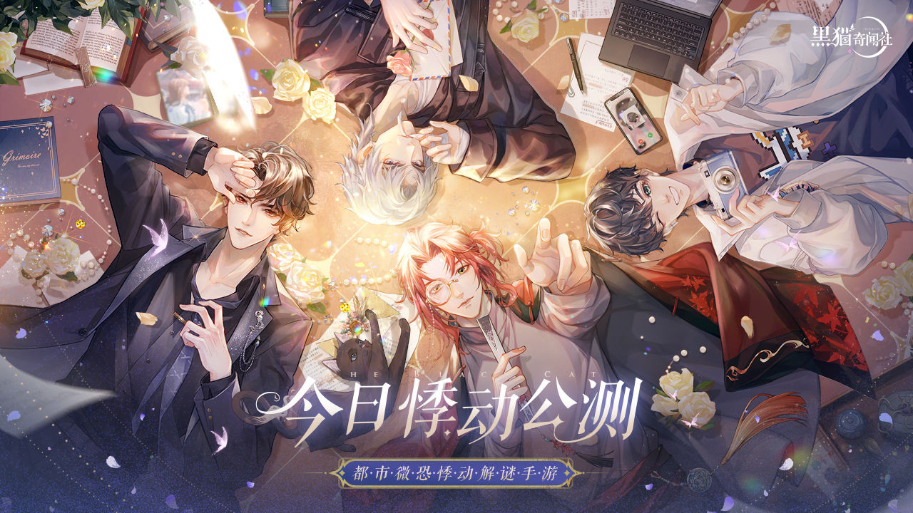 黑猫奇闻社截图 黑猫奇闻社截图