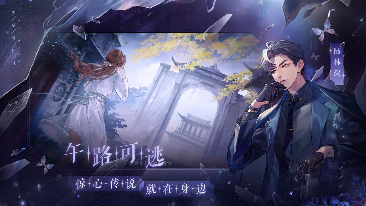 黑猫奇闻社截图 黑猫奇闻社截图