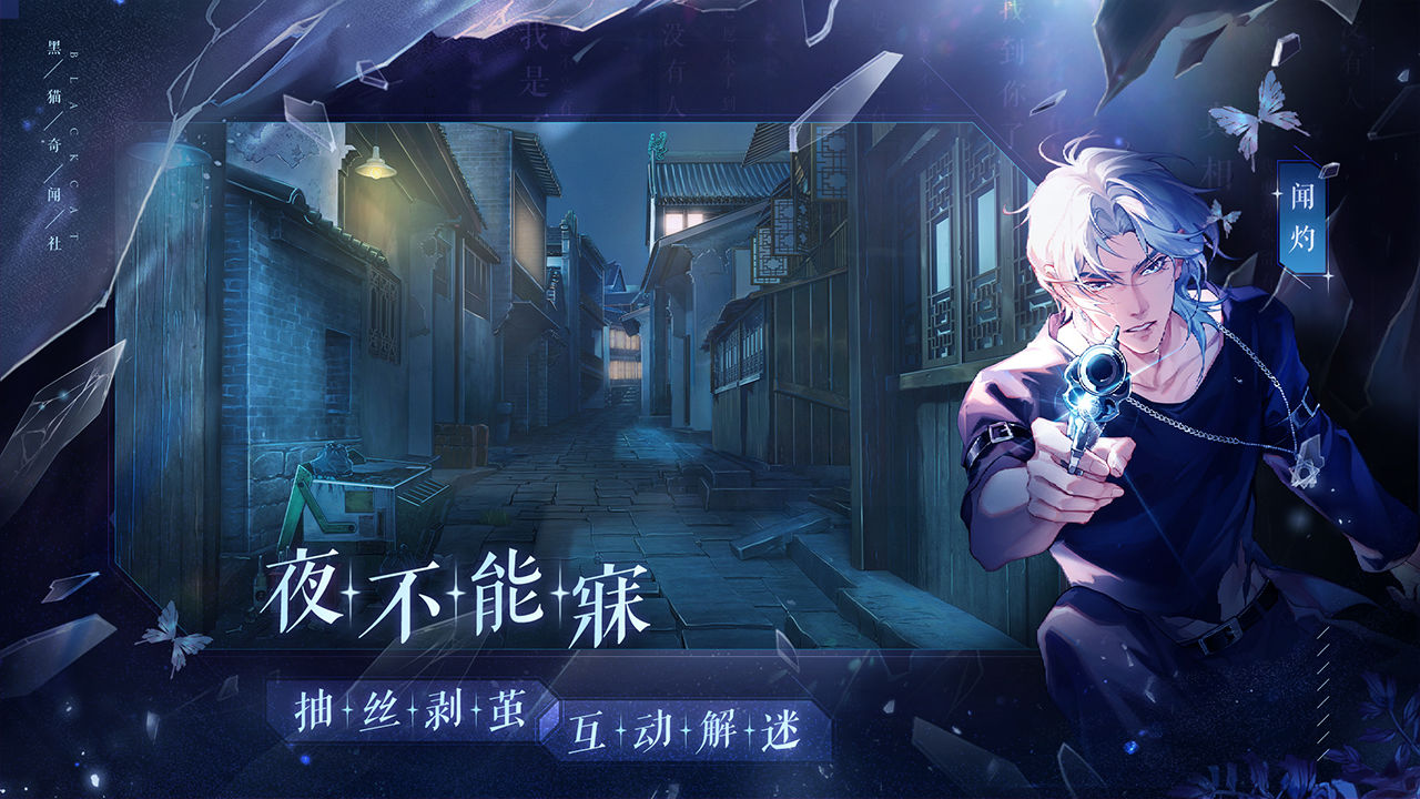 黑猫奇闻社截图 黑猫奇闻社截图