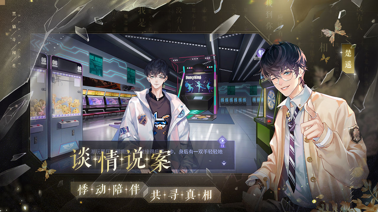 黑猫奇闻社截图 黑猫奇闻社截图