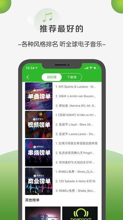 菠萝音乐截图 菠萝音乐截图