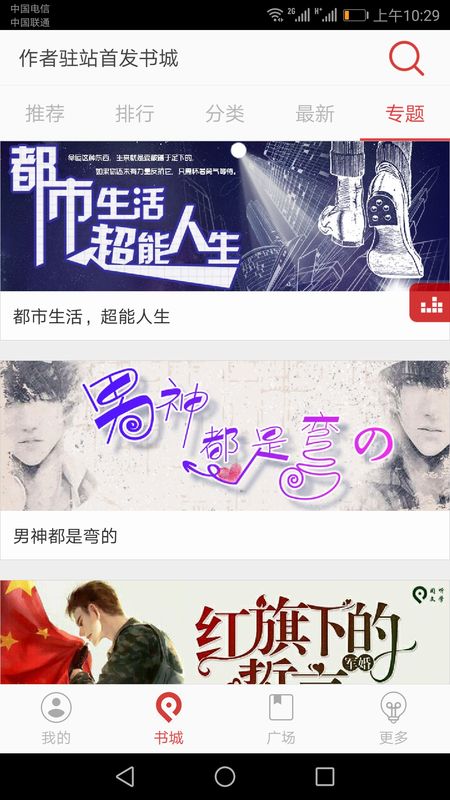 看看小说听书截图