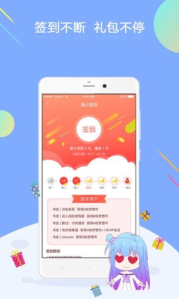 梦想书城截图 梦想书城截图