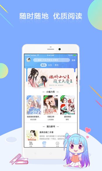 梦想书城截图 梦想书城截图