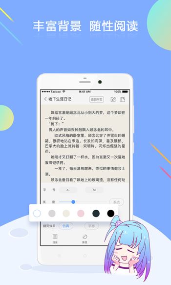 梦想书城截图 梦想书城截图
