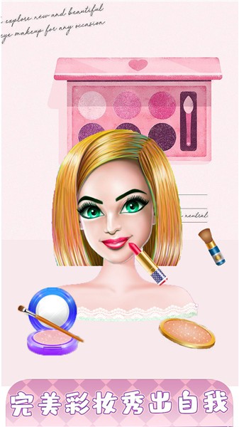 时尚设计衣服沙龙截图