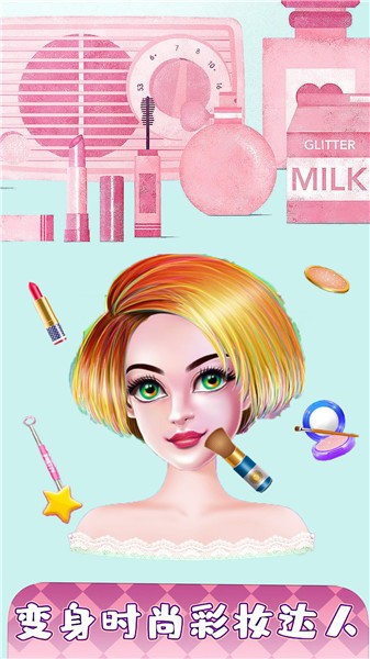 时尚设计衣服沙龙截图