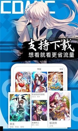 ss漫画截图 ss漫画截图