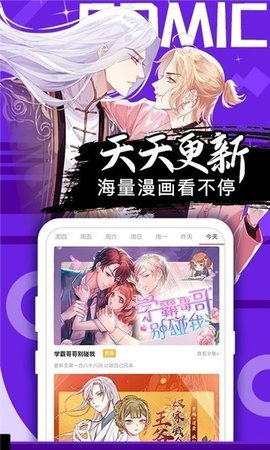 ss漫画截图 ss漫画截图