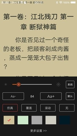 经典笔趣阁截图 经典笔趣阁截图