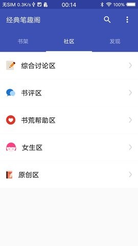 经典笔趣阁截图 经典笔趣阁截图