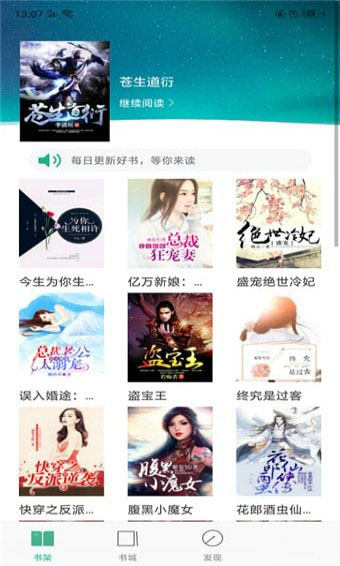 九姐姐阅读截图 九姐姐阅读截图
