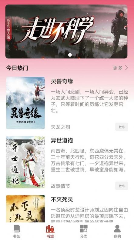 三思行截图 三思行截图