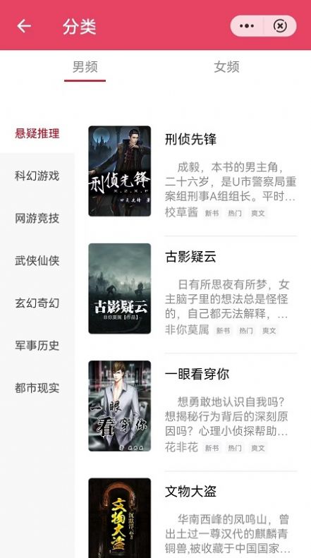 三思行截图 三思行截图