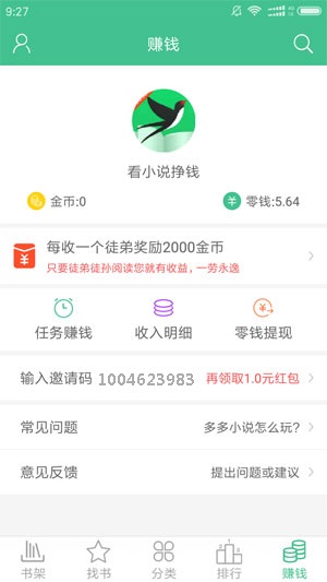 多多小说截图 多多小说截图