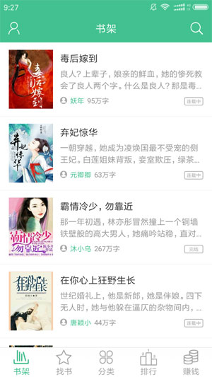 多多小说截图 多多小说截图