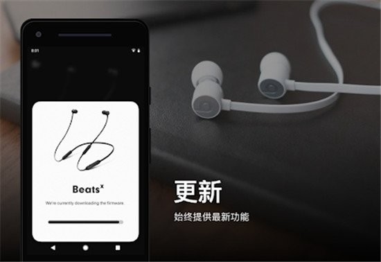 beats截图 beats截图