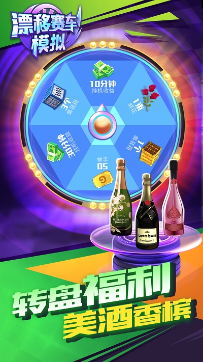 漂移赛车模拟截图 漂移赛车模拟截图