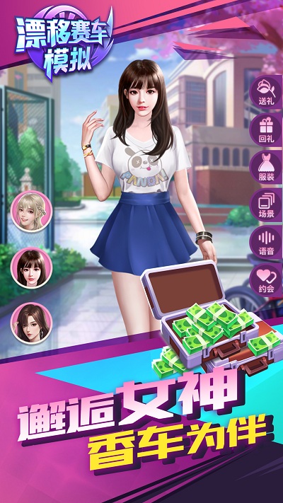 漂移赛车模拟截图 漂移赛车模拟截图