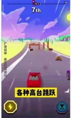 飞车大冲刺截图 飞车大冲刺截图