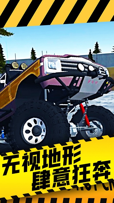 山路驾驶模拟器截图 山路驾驶模拟器截图