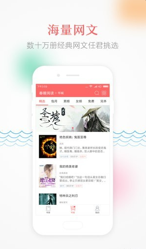 蝴蝶小说截图 蝴蝶小说截图