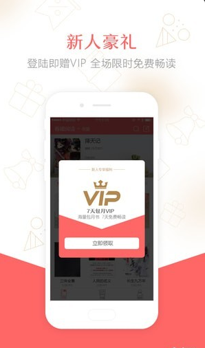 蝴蝶小说截图 蝴蝶小说截图