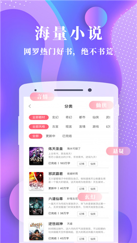 书语小说截图 书语小说截图