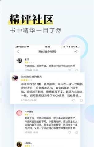 蒙刻阅读截图 蒙刻阅读截图