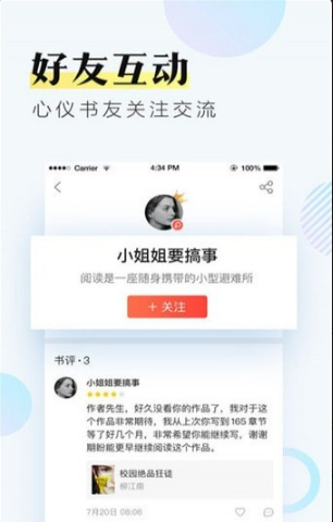 蒙刻阅读截图 蒙刻阅读截图