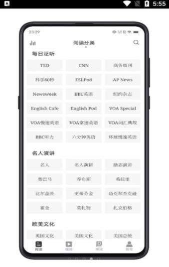 每日英语练习截图 每日英语练习截图