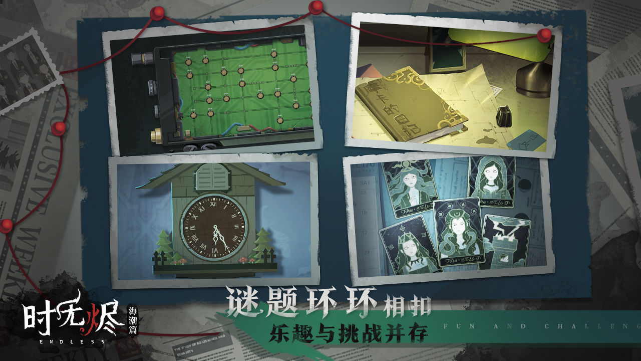 时无烬截图 时无烬截图