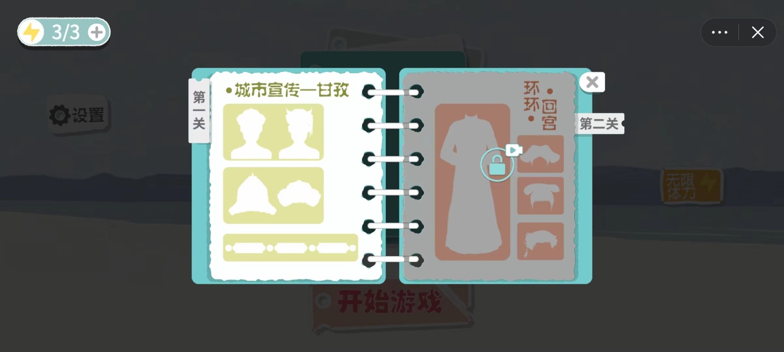 改造日记截图 改造日记截图