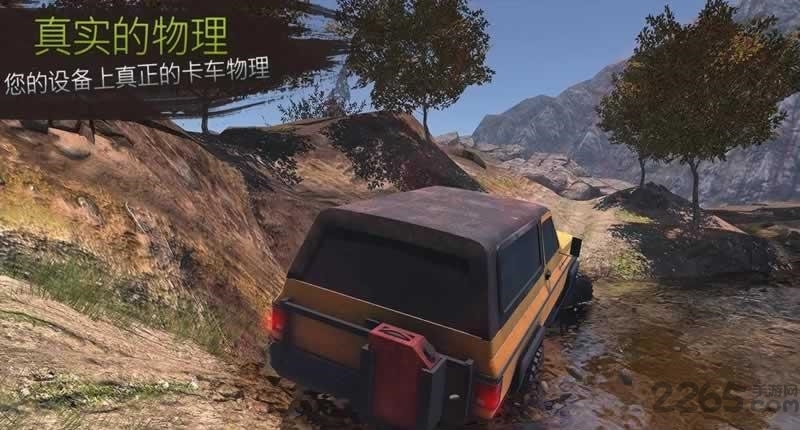 越野山地驾驶截图 越野山地驾驶截图