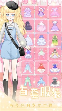 花小朵的梦幻衣橱截图