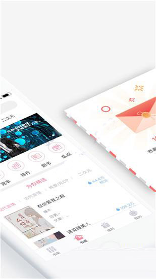 火星女频截图 火星女频截图