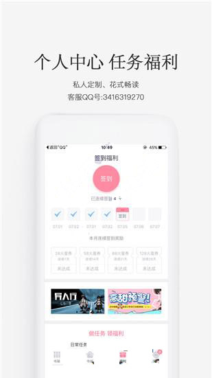 火星女频截图 火星女频截图