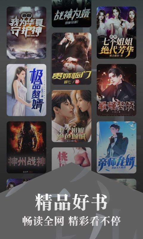 红豆阅读器截图 红豆阅读器截图