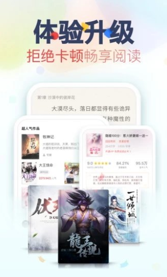 浓情小说截图 浓情小说截图