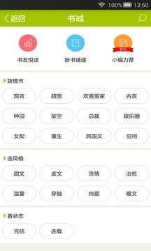 浓情小说截图 浓情小说截图