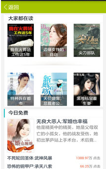 浓情小说截图 浓情小说截图