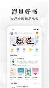 盛世小说截图 盛世小说截图