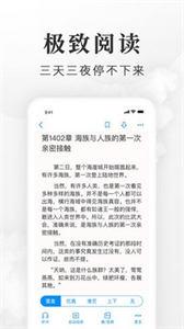 盛世小说截图 盛世小说截图