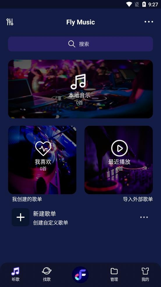 Fly Music截图 Fly Music截图