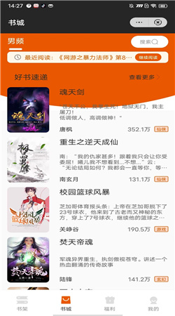 余元小说截图 余元小说截图