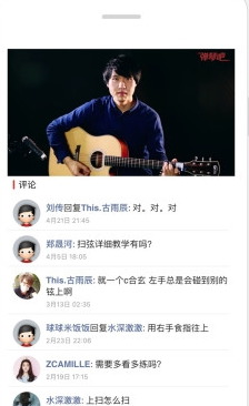 吉他谱大全截图 吉他谱大全截图