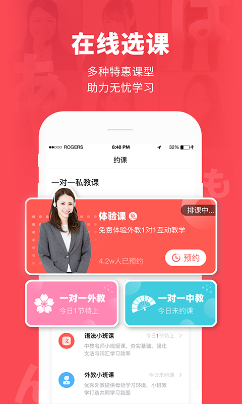 日本村日语截图