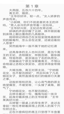 蜂鸟阅读截图 蜂鸟阅读截图