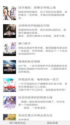 蜂鸟阅读截图 蜂鸟阅读截图