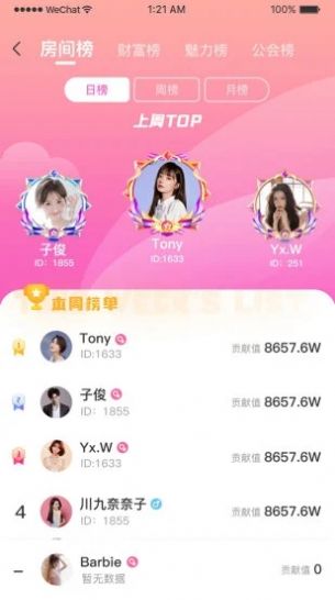 情长交友截图 情长交友截图